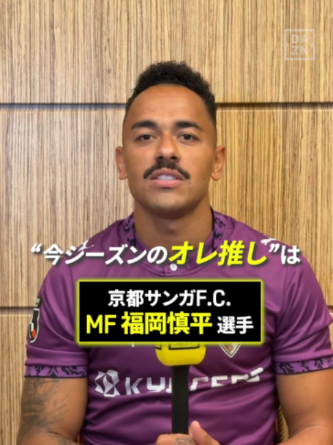 @DAZN Japan | スポーツ! だったらDAZN