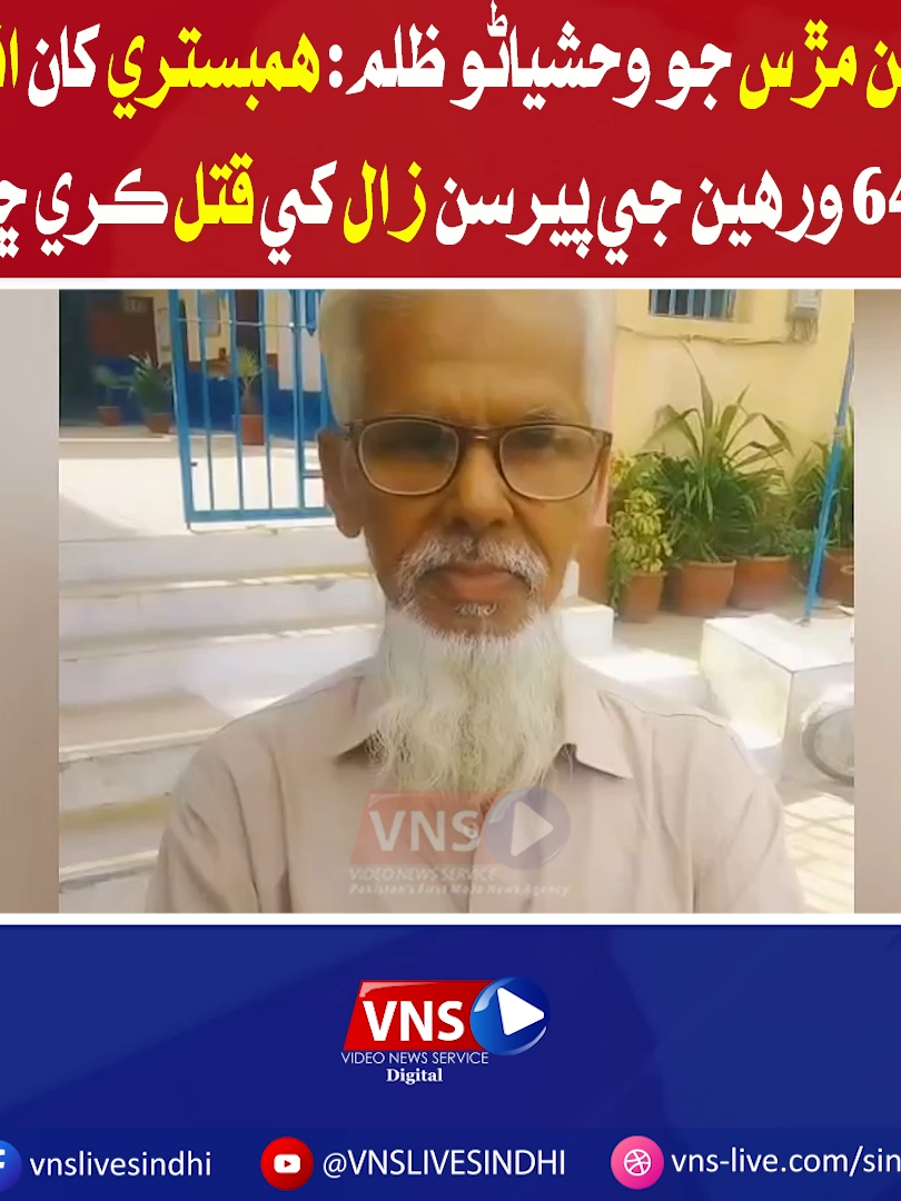 @Vns Live Sindhi