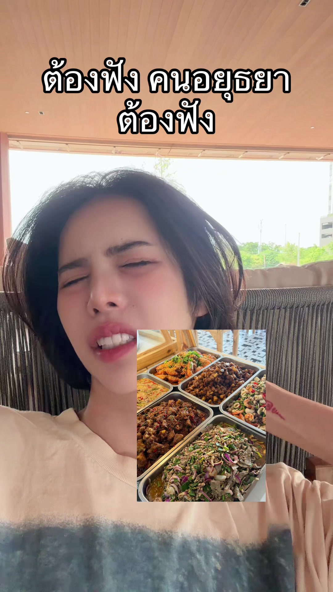 @นาราเครปกะเทย