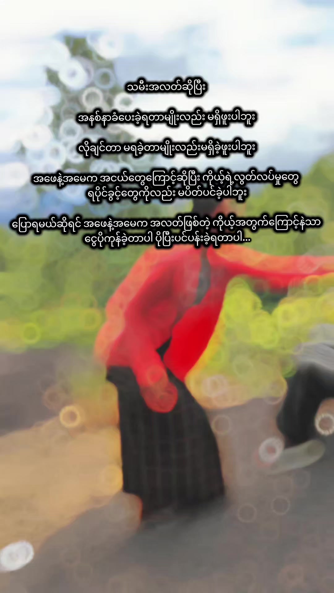 @Aye Yu AungđŤ§â