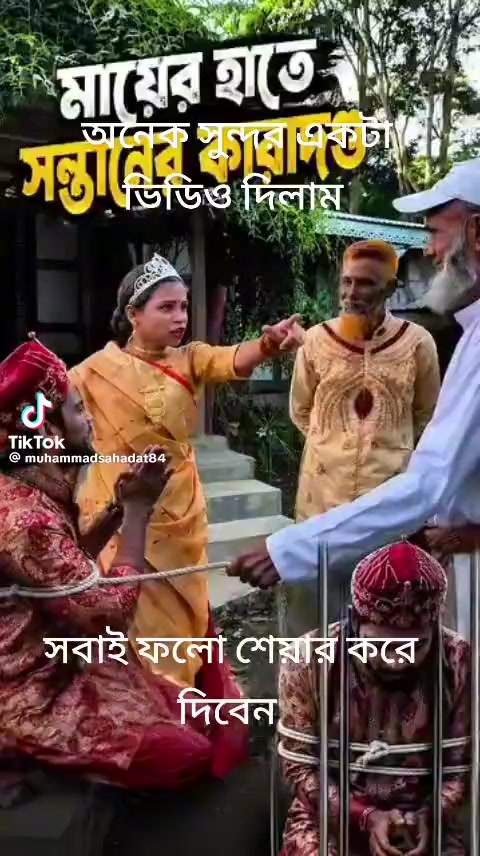 @অচেনা মানুষ