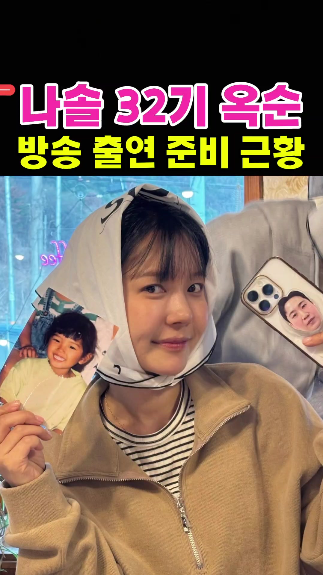 @나는솔로전문채널