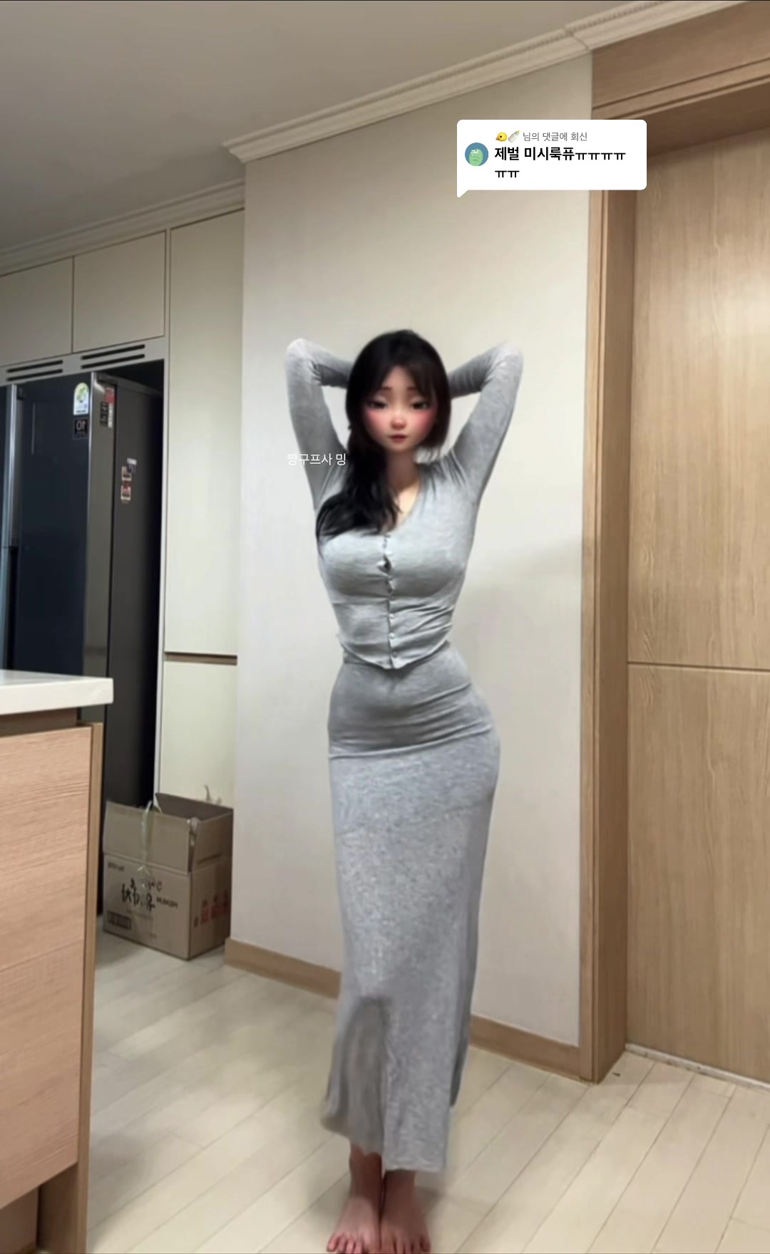 @짱구프사 밍