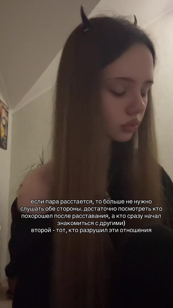 @тгк: dark princess