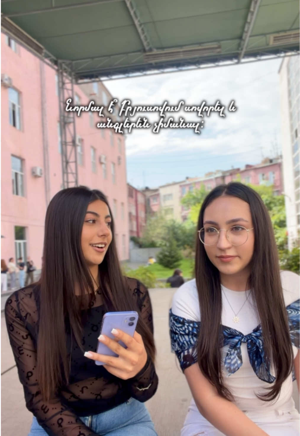 @Անուշիկ