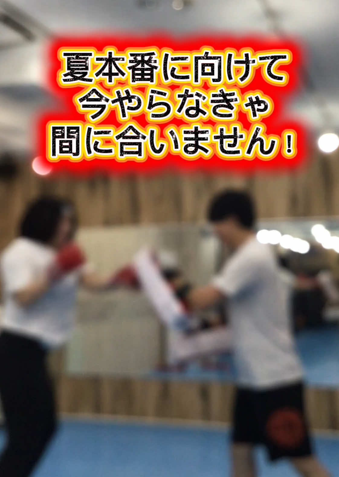 @ファイトフィット新宿東口駅前