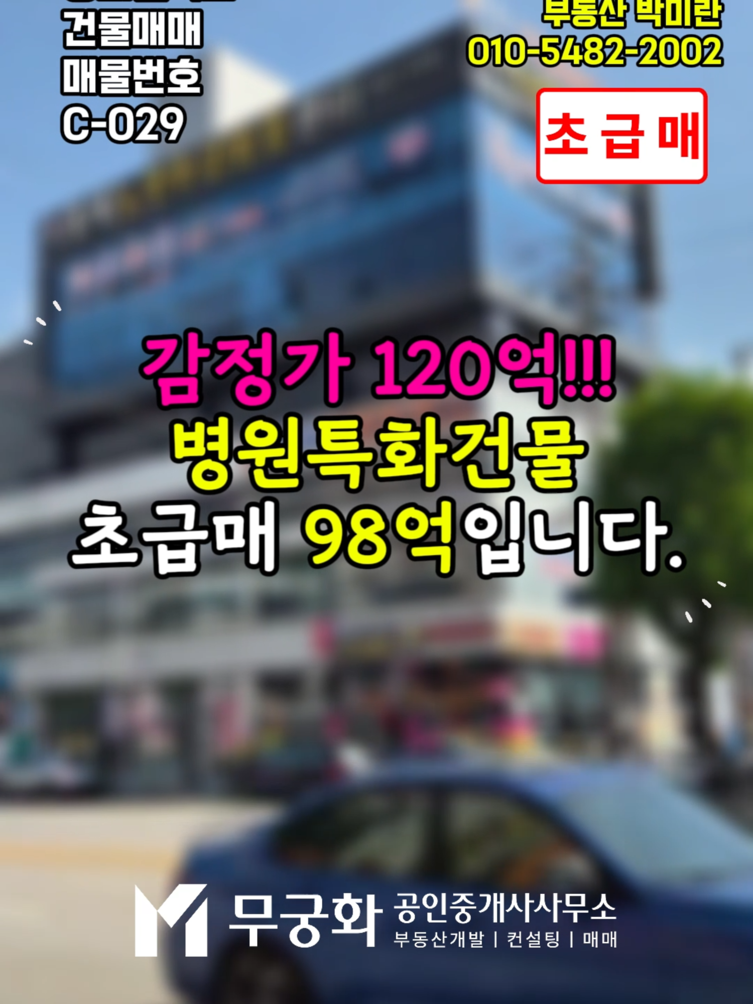 @부동산 전문가 박미란
