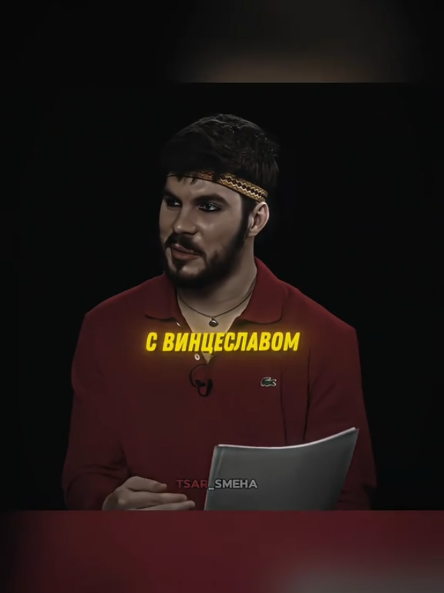 @Царь Смеха 🫅