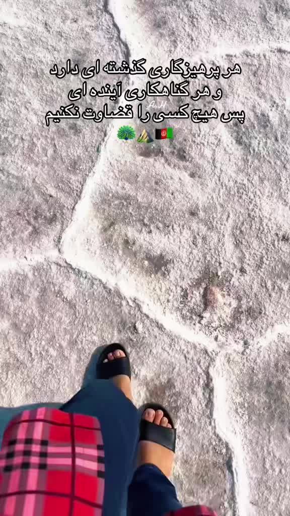 @کوهنوردعایشه