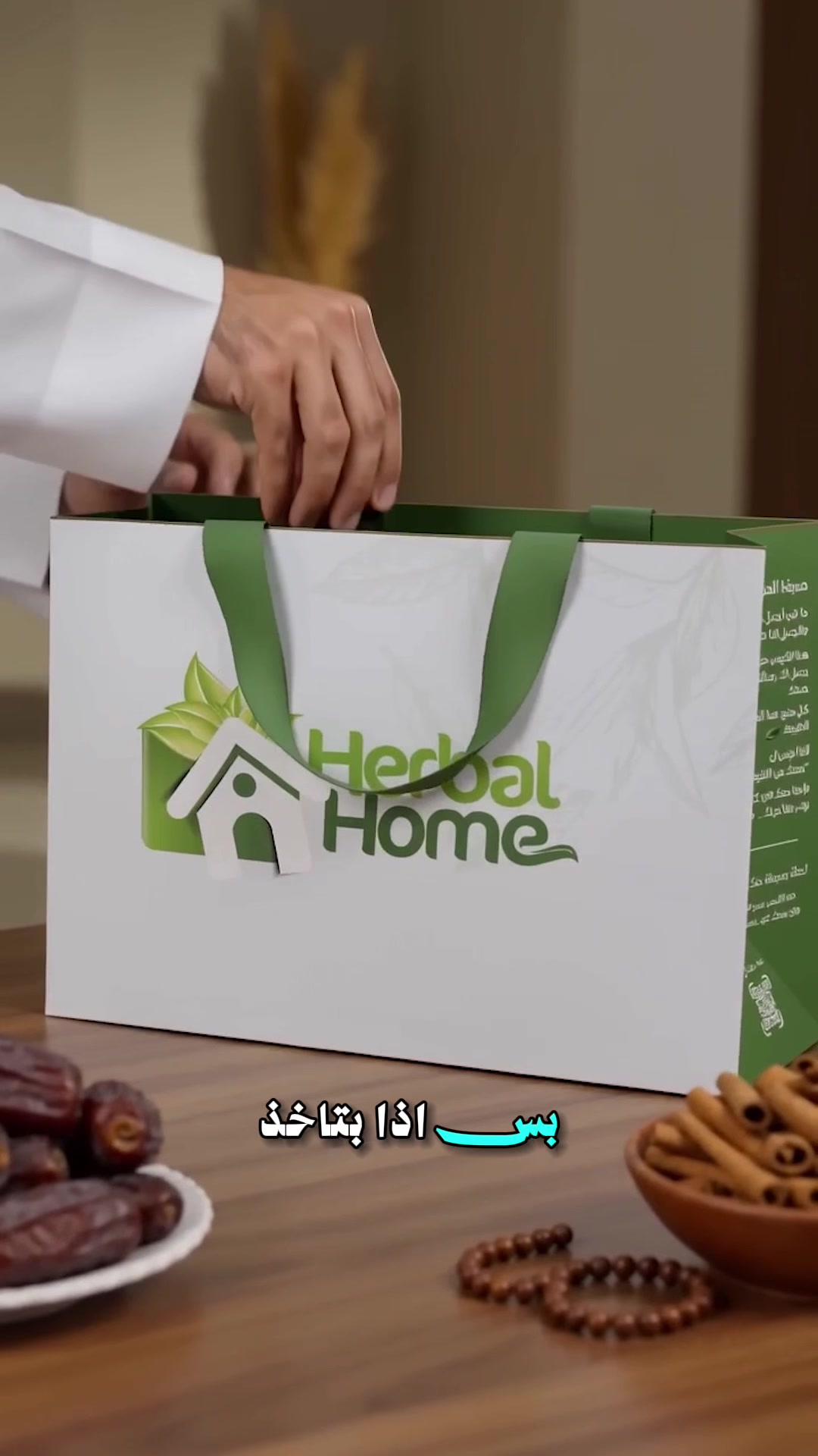 @بيت الاعشاب 🇰🇼💚