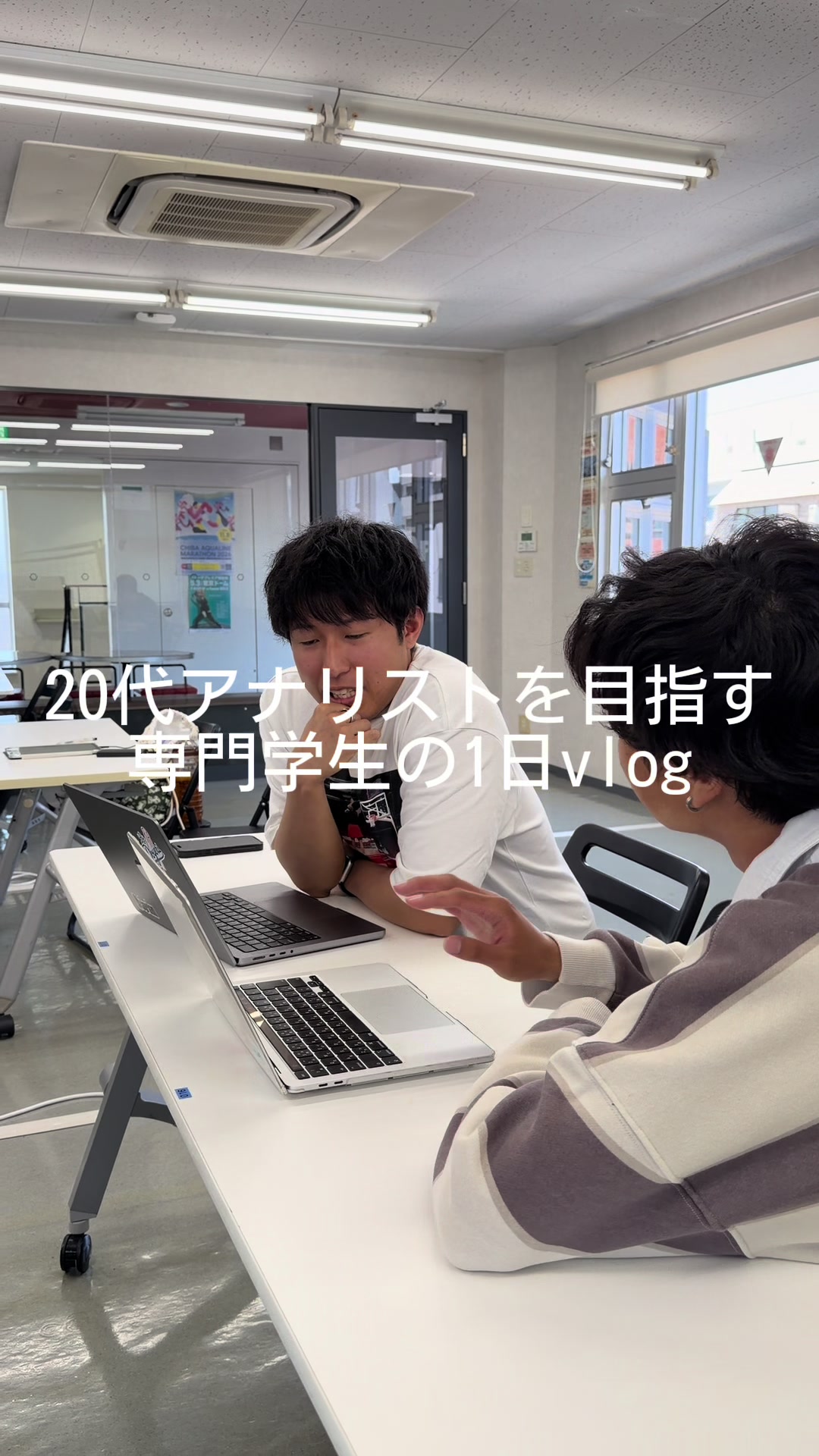 @東京スポーツ・レクリエーション専門学校