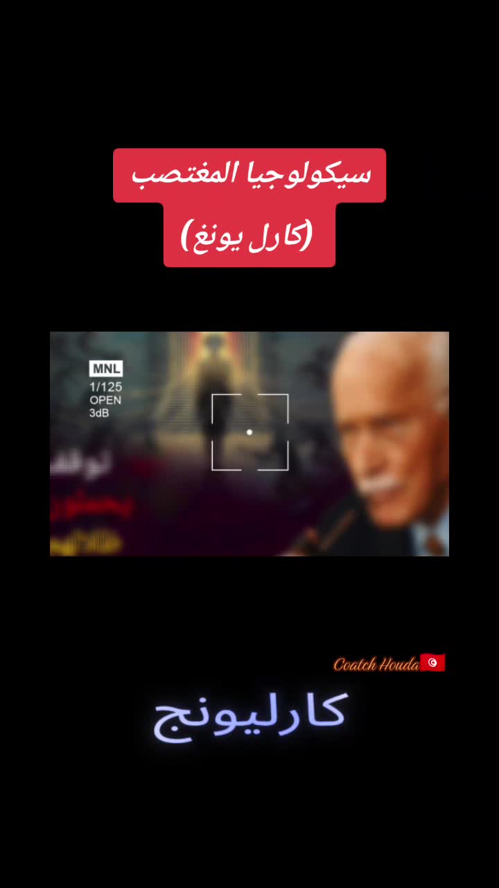 @كوتش هدى