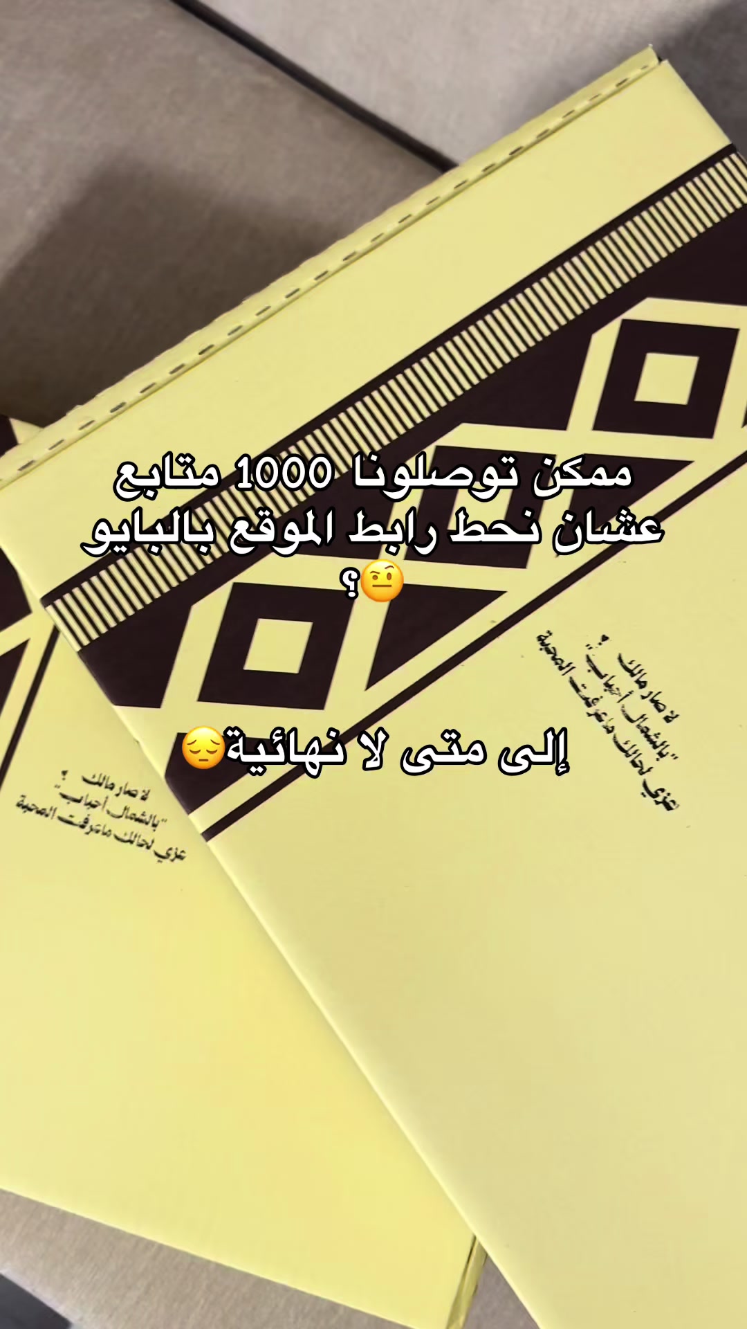 @محمصة شمال 🤎
