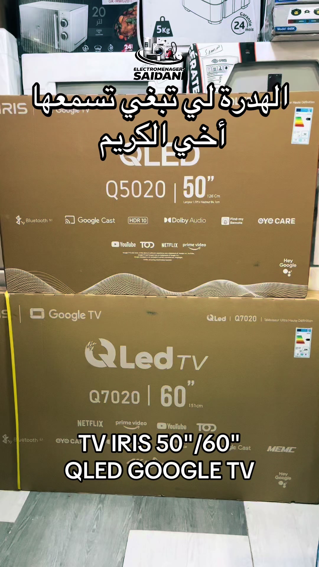 @electromenagers_saidani