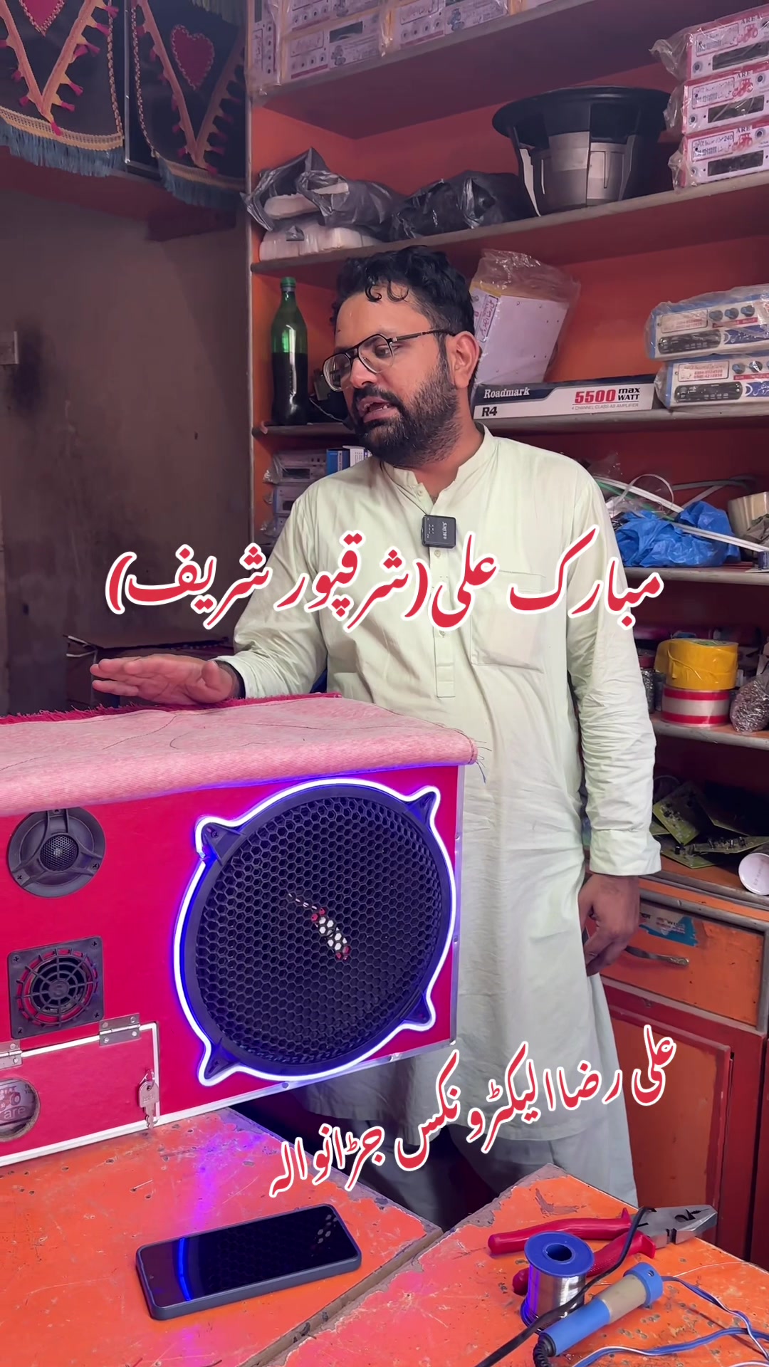 @Ali Raza Electronics Jaranwala