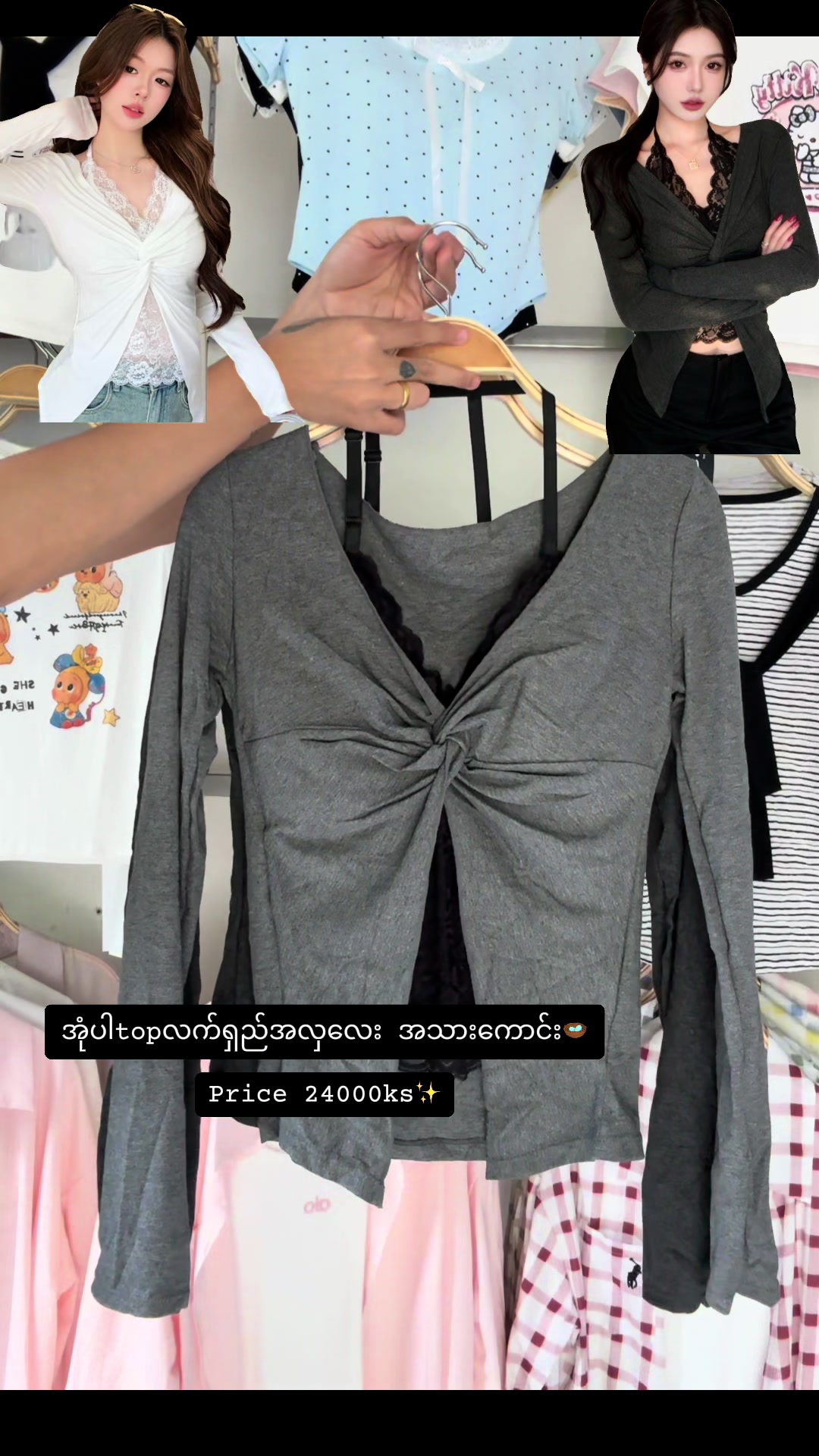 @Clothing By Myat(လားရိူး)