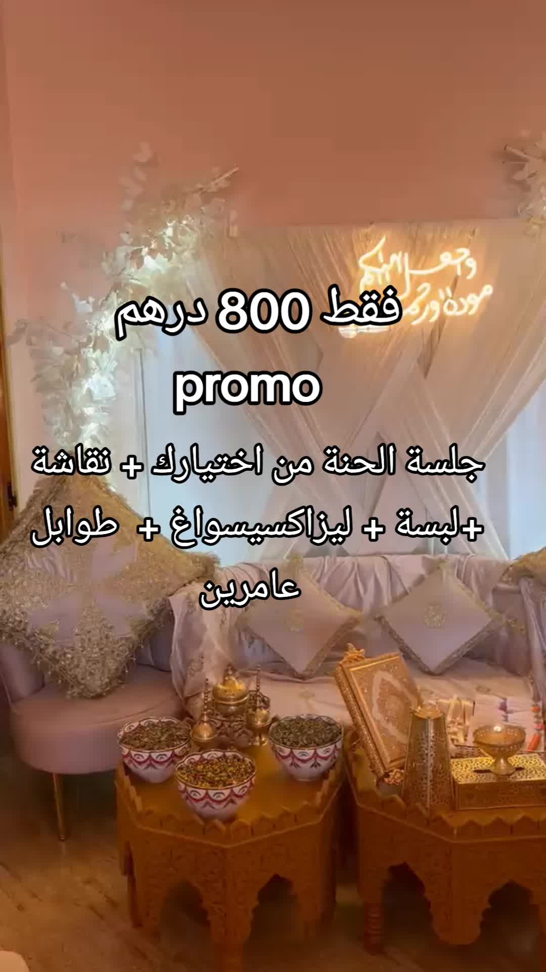 @afrah alf lila wlila