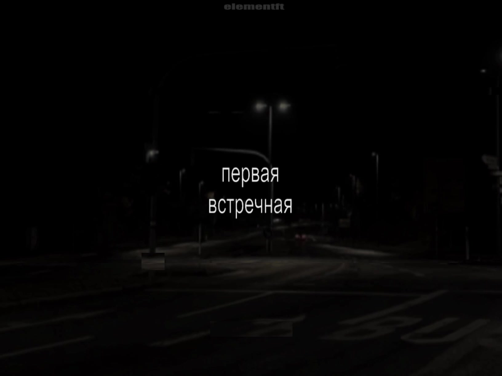 @𝘦𝘭𝘦𝘮𝘦𝘯𝘵𝘧𝘵