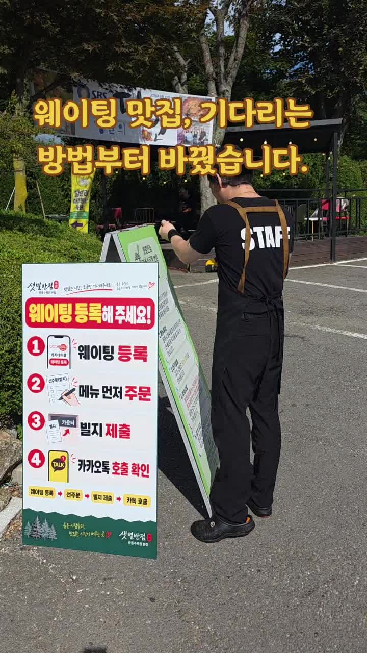 @샛별반점