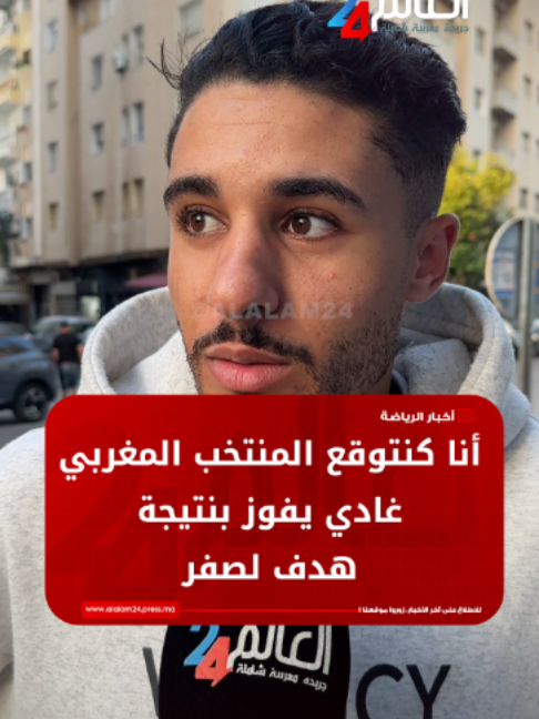 @العالم24 - alalam24