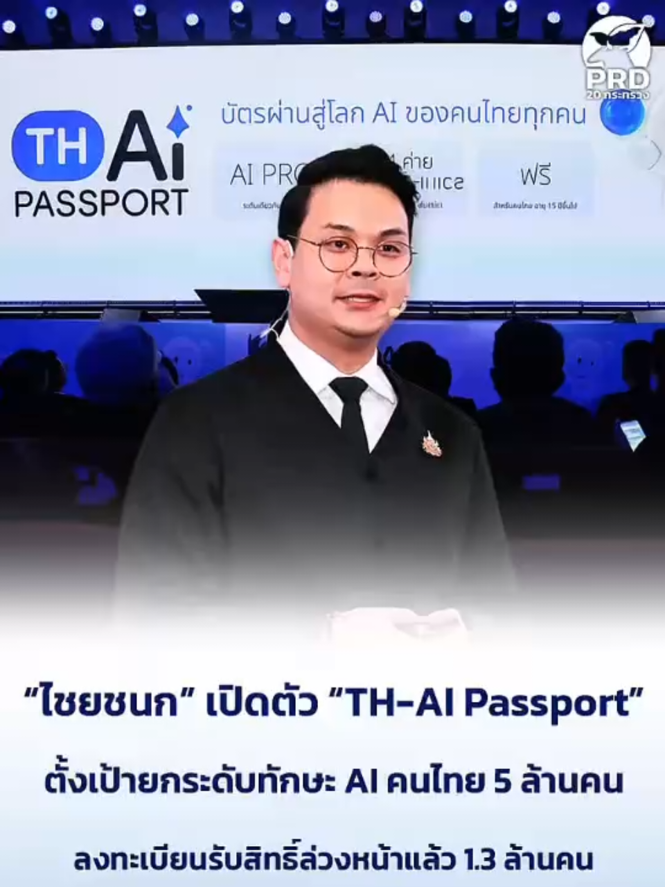 @ประชาสัมพันธ์จังหวัดราชบุรี