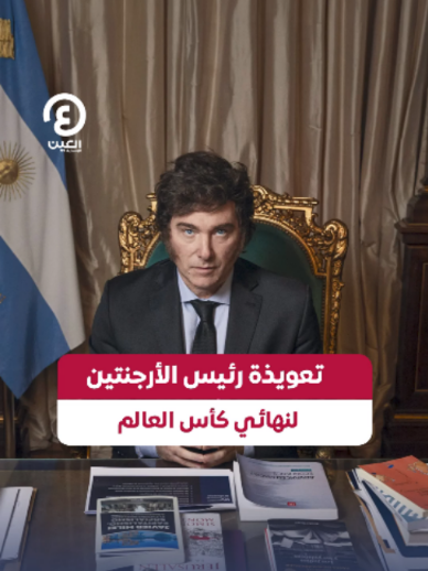 @العين الرياضية