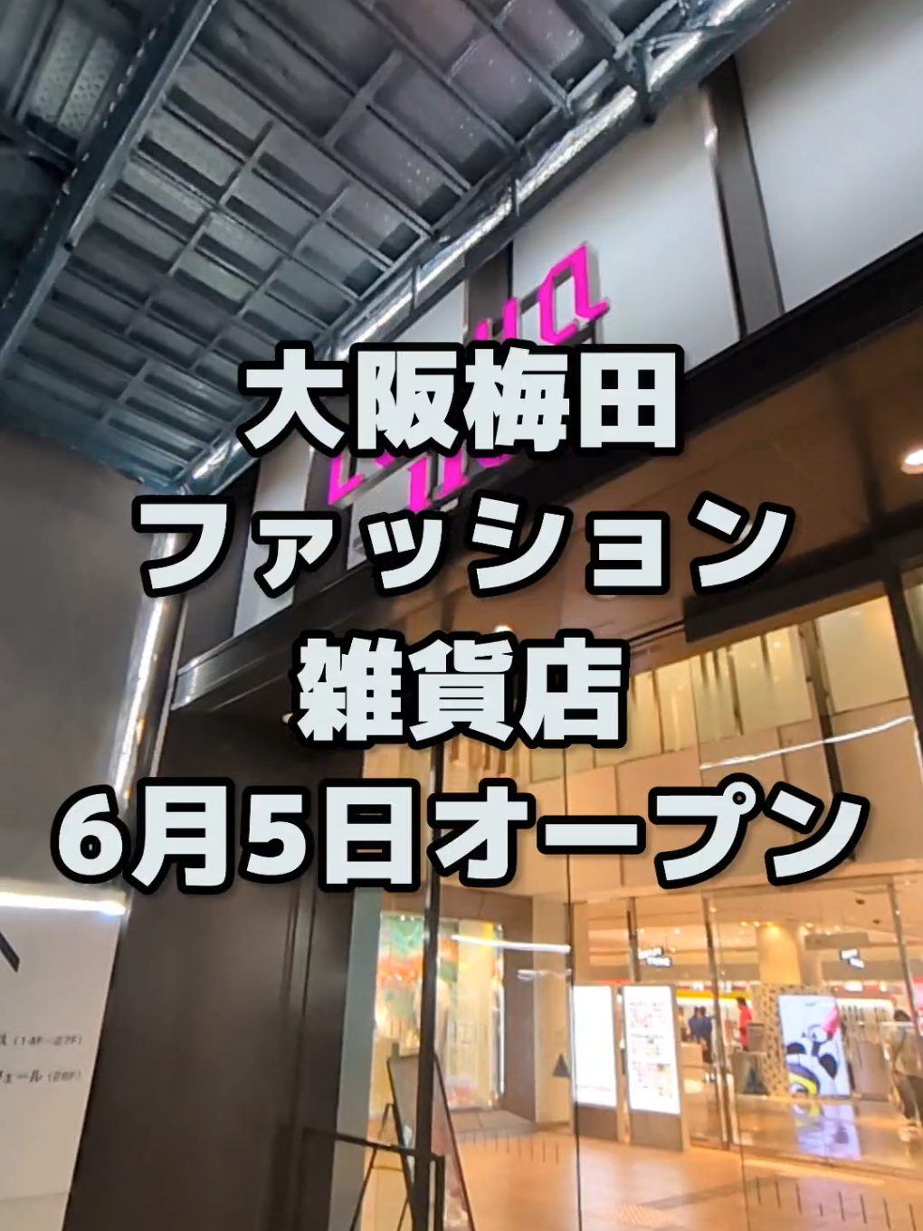 @大阪速報【大阪の今を先取り】