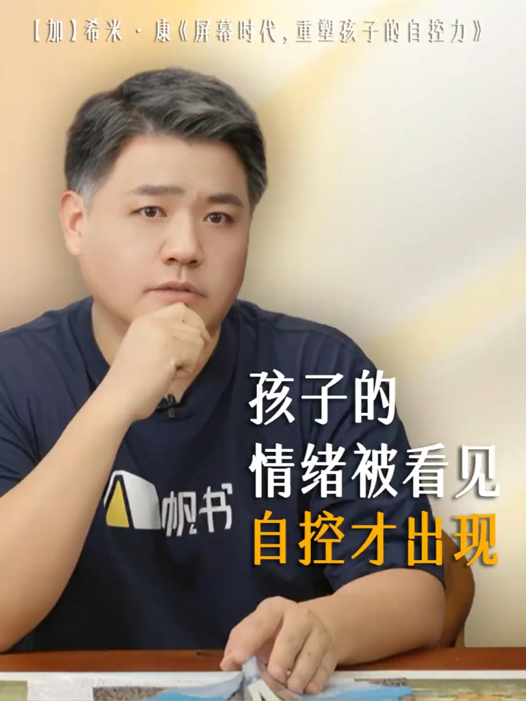 @樊登读书(现帆书APP)