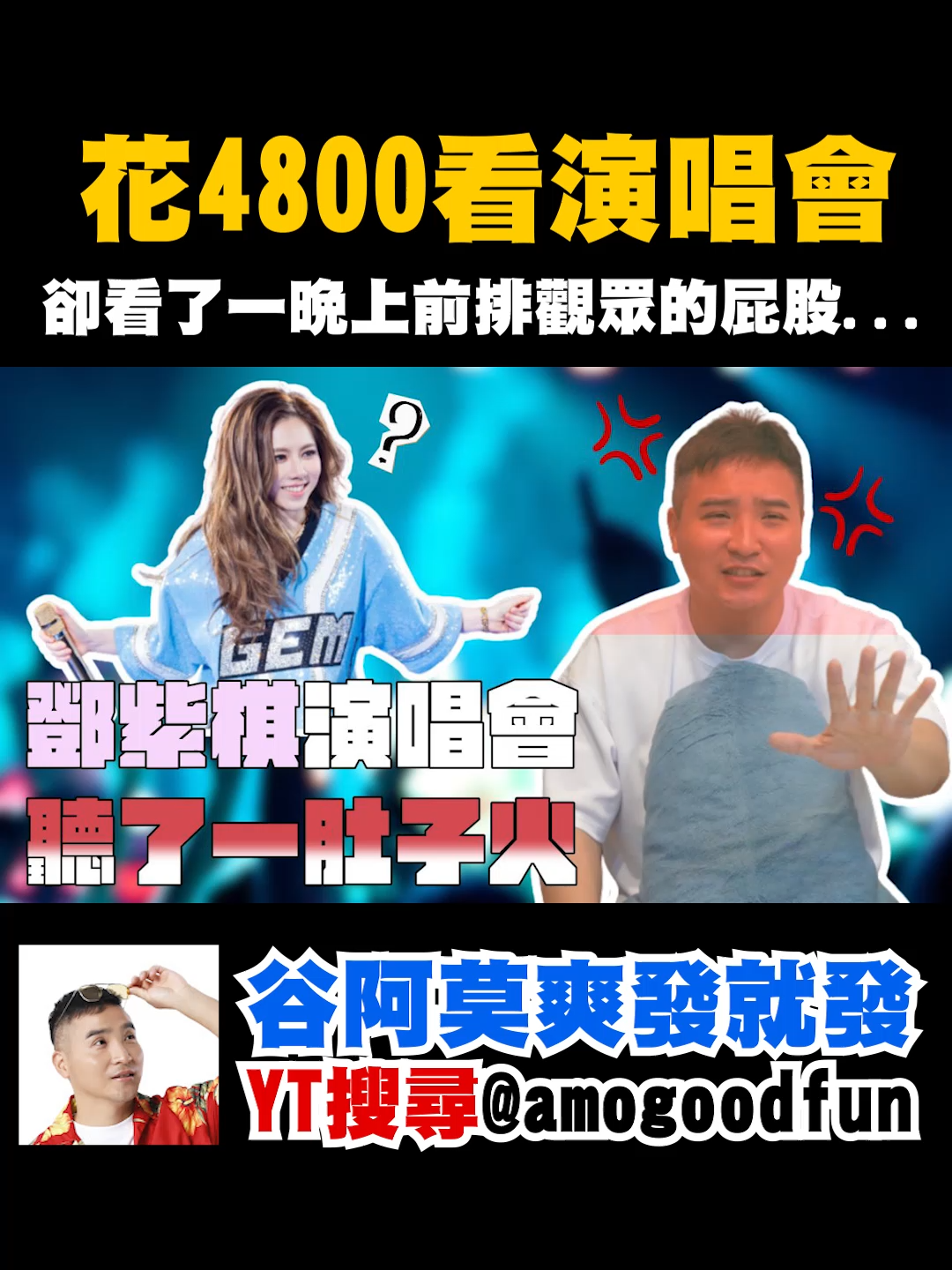@谷阿莫