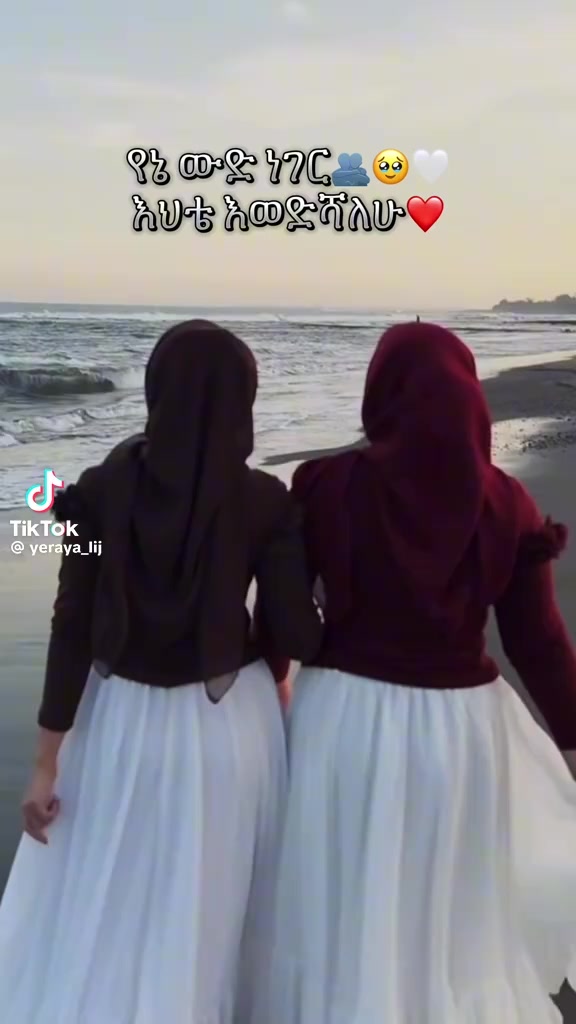 @S ነኝ የሀይቋ ቀበጥ