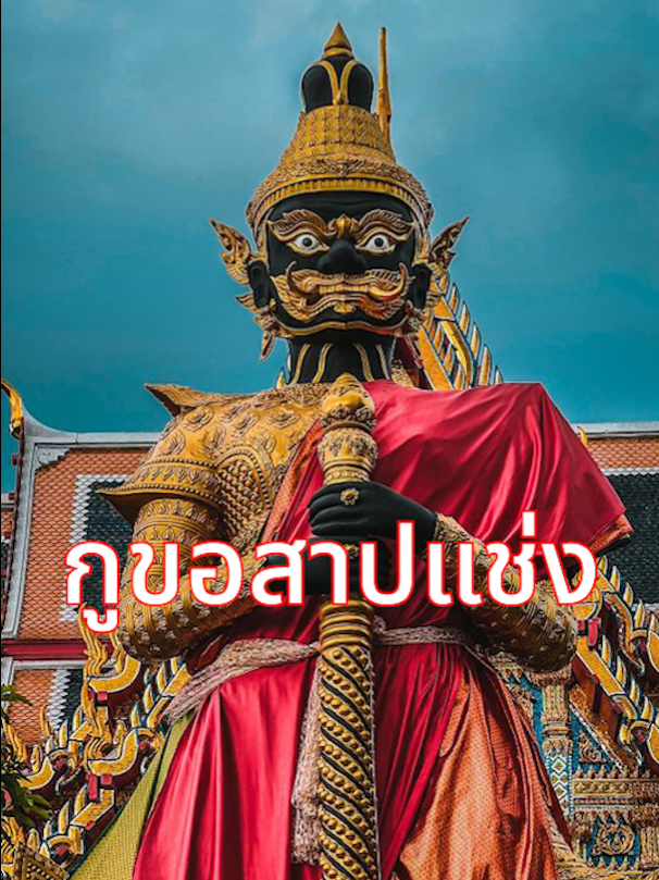 @มูเตลูป