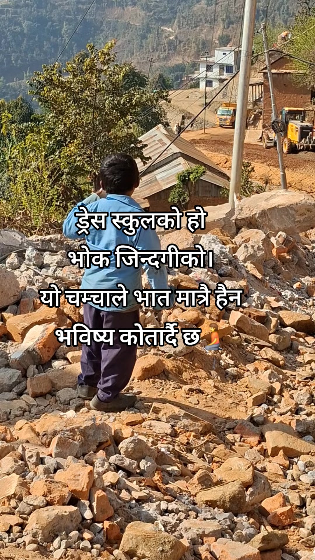 @तिम्रो मनको राजा ✅