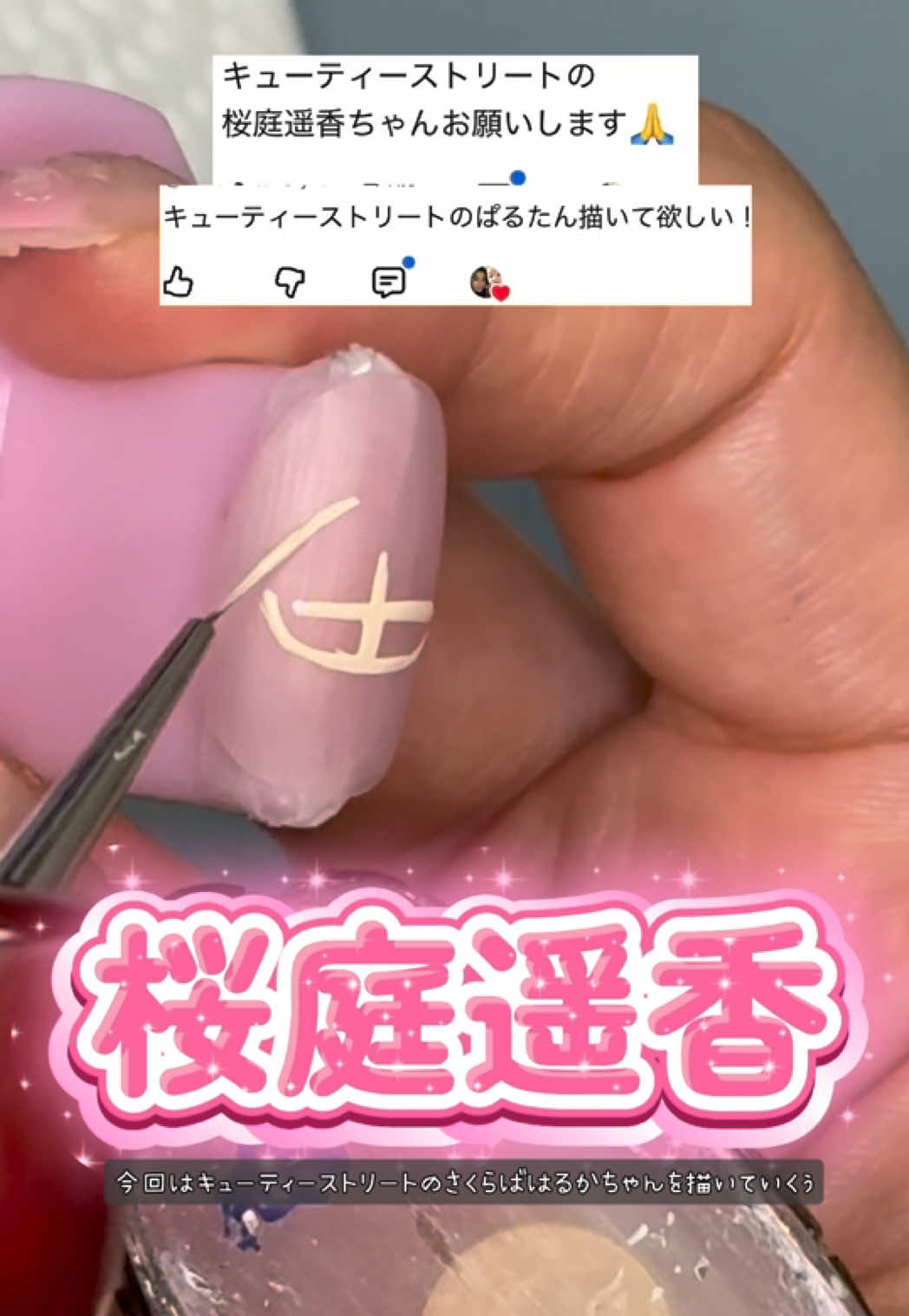 @痛ネイル始めて1日目から描いてます