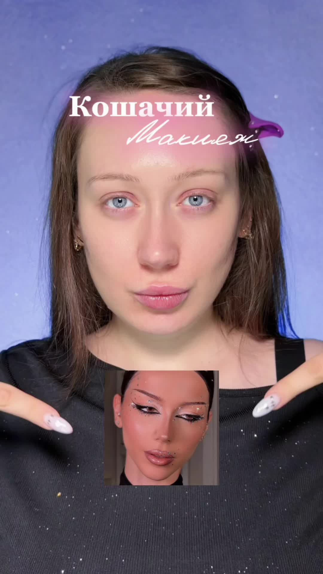 @тгк: Бальзам визажиста ♥️