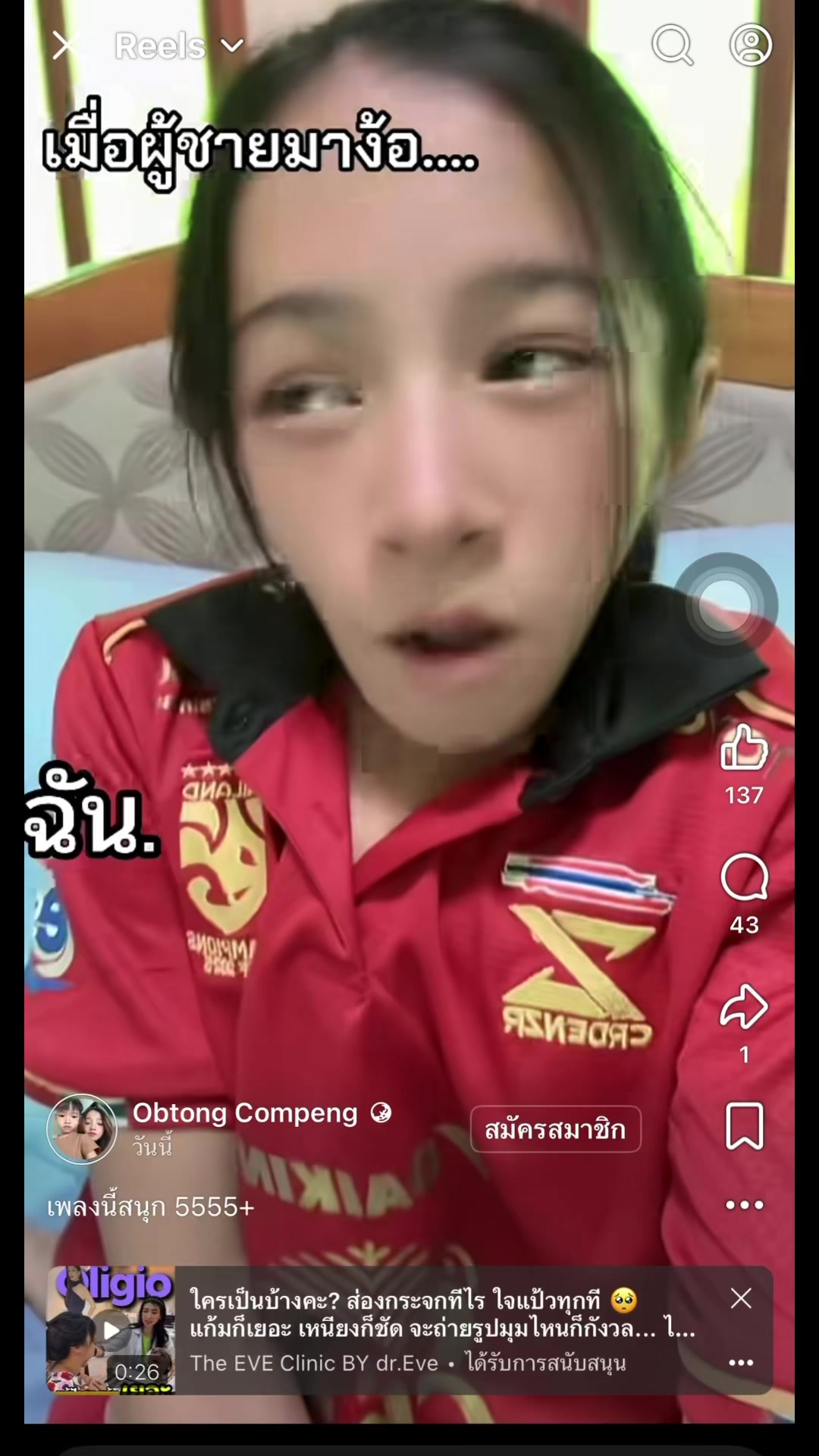 @แมวหัวเห็ด🍄🍄&zwj;🟫
