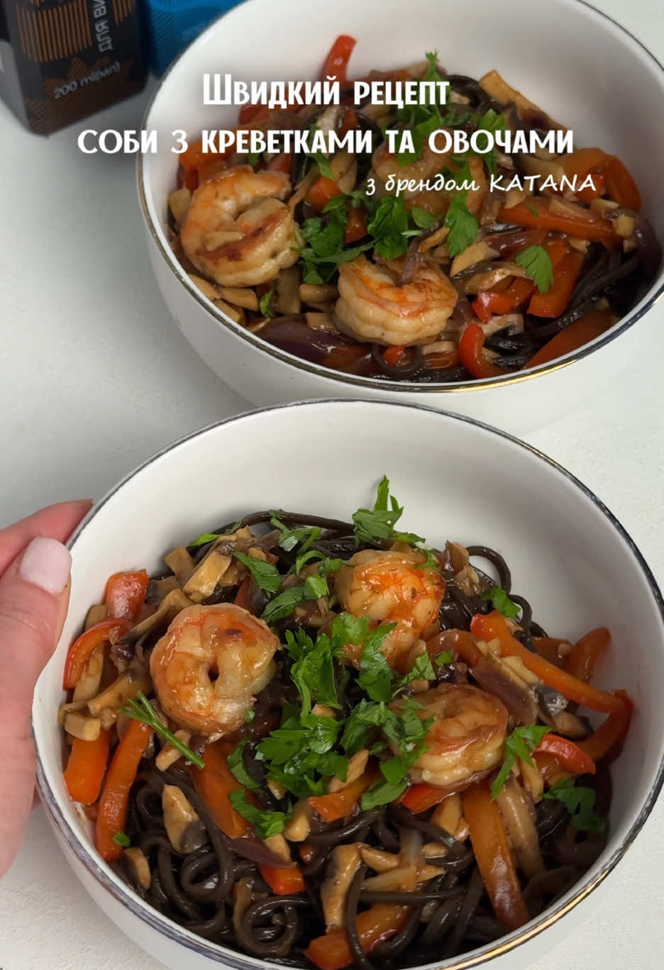@Katana - яскраві смаки світу