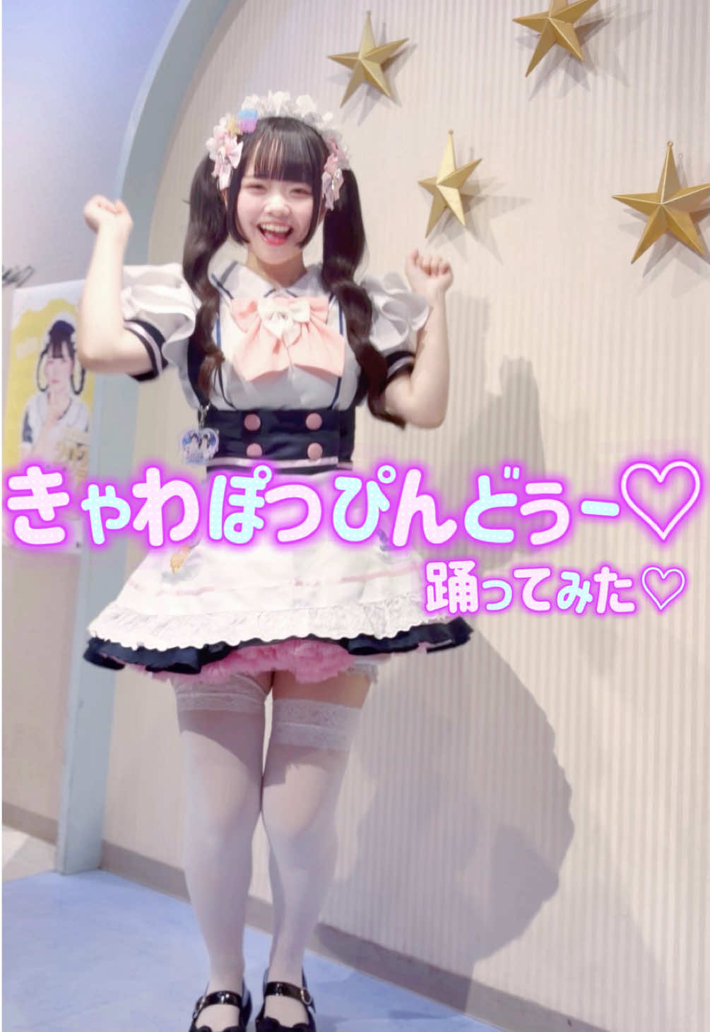 @めいどりーみん 名古屋大須赤門通り店