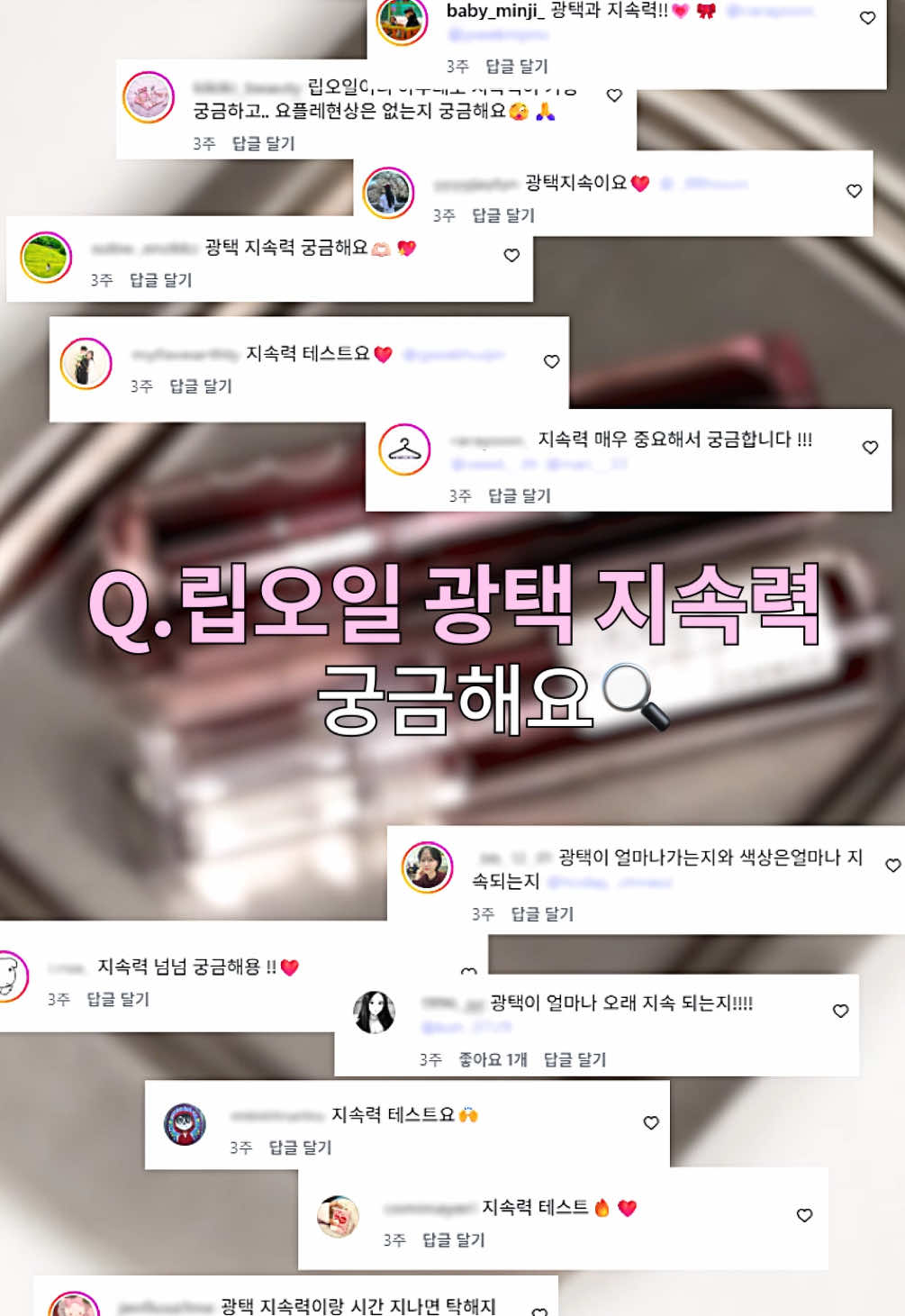 @롬앤 romand