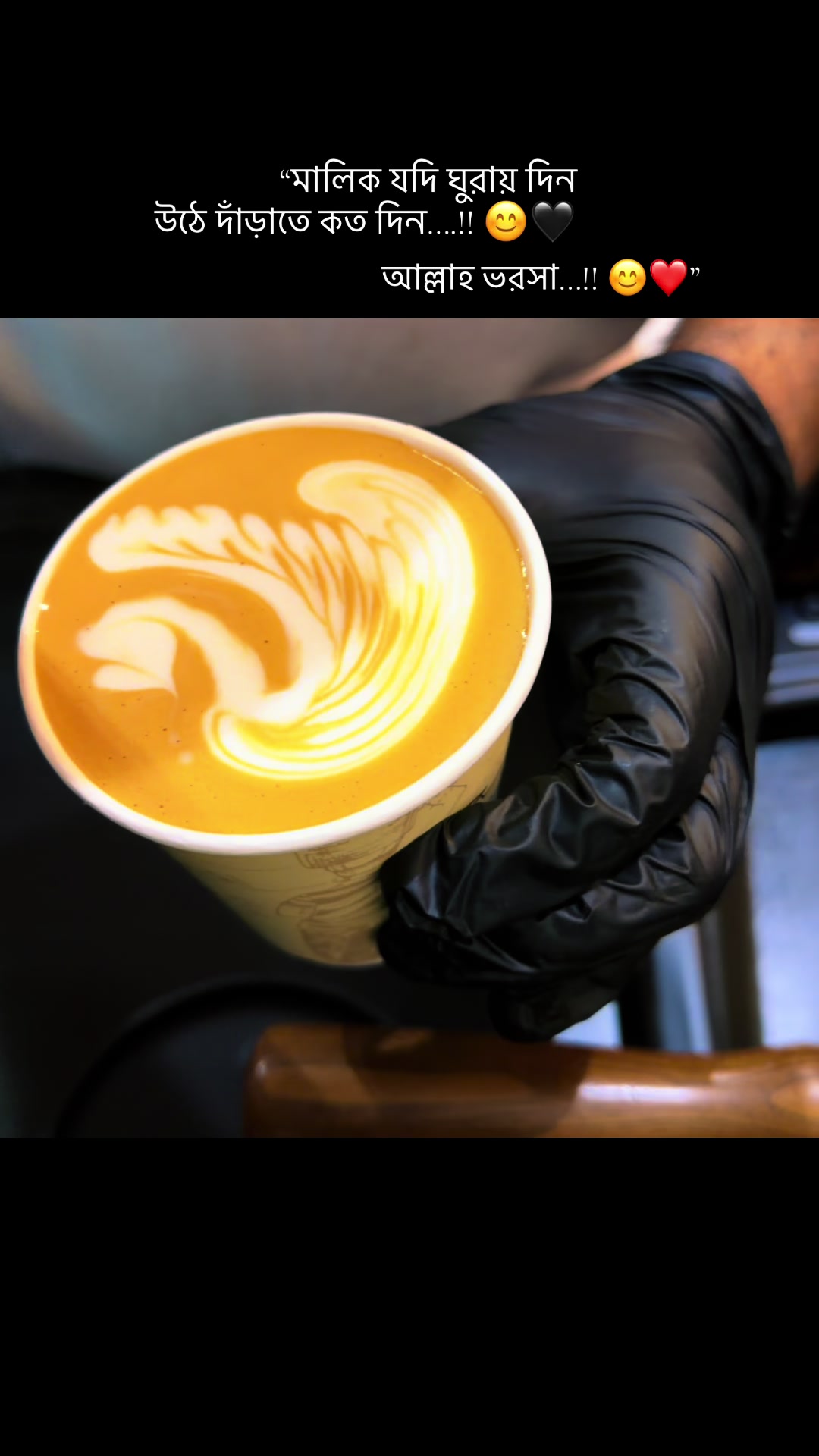 @✨ “BaristaEmon”☕