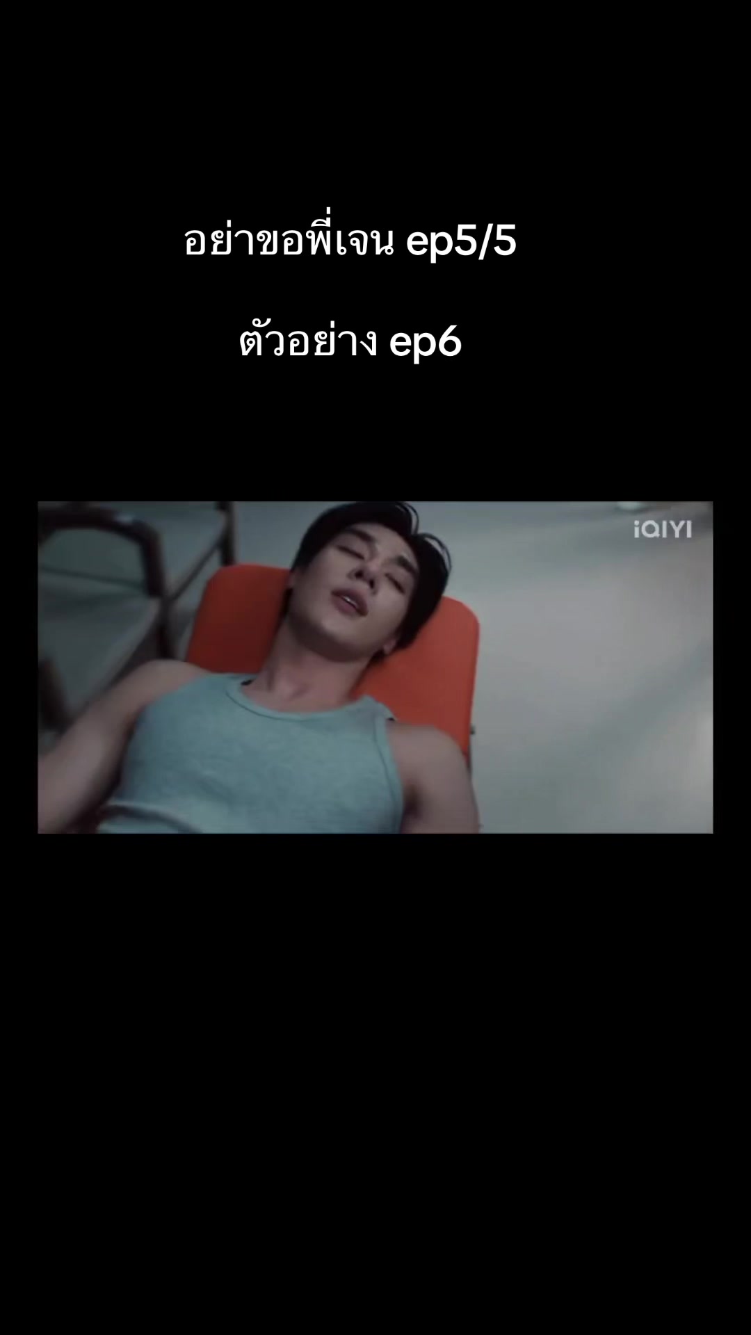 @Atisakan TeamWang