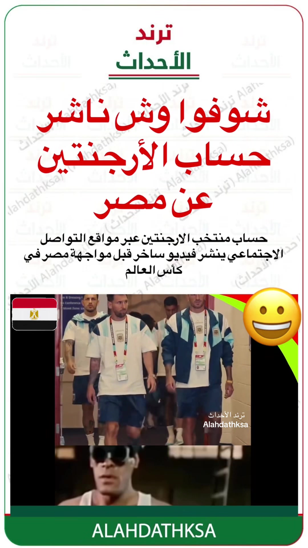 @ترند الأحداث