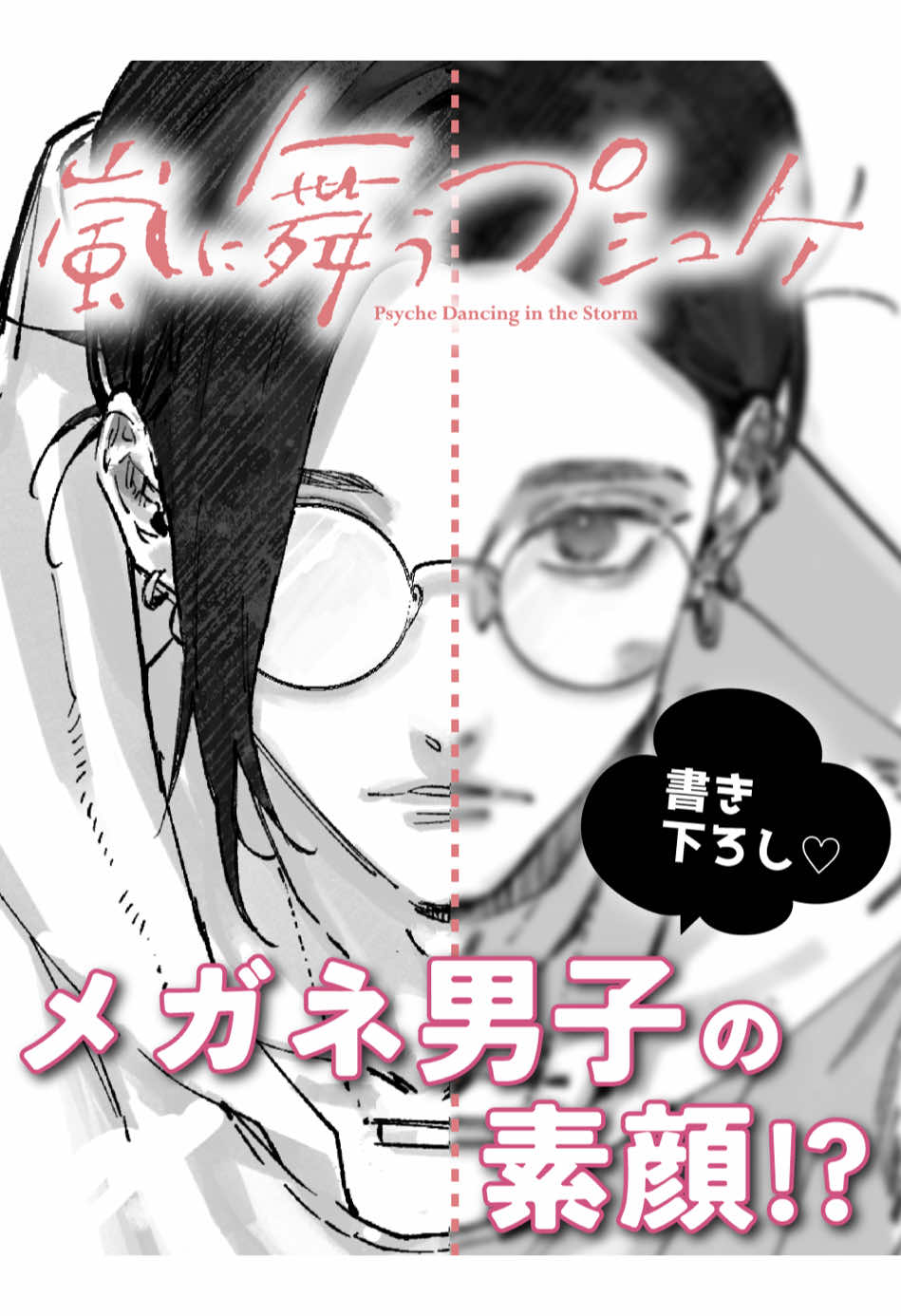 @Chuune（チューン）@少女漫画