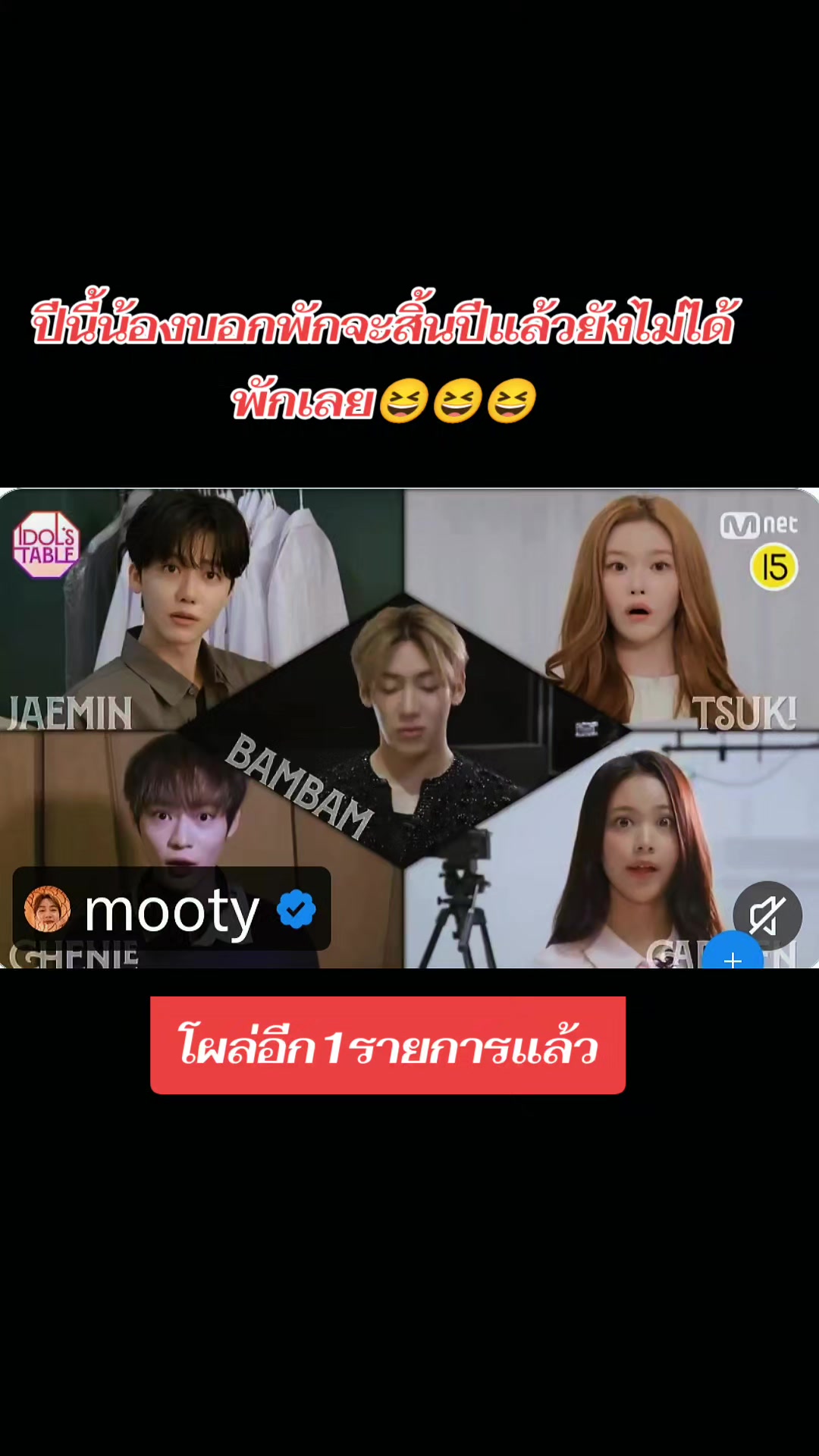 @Yimแม่ของกิวริ้ว👑🐍