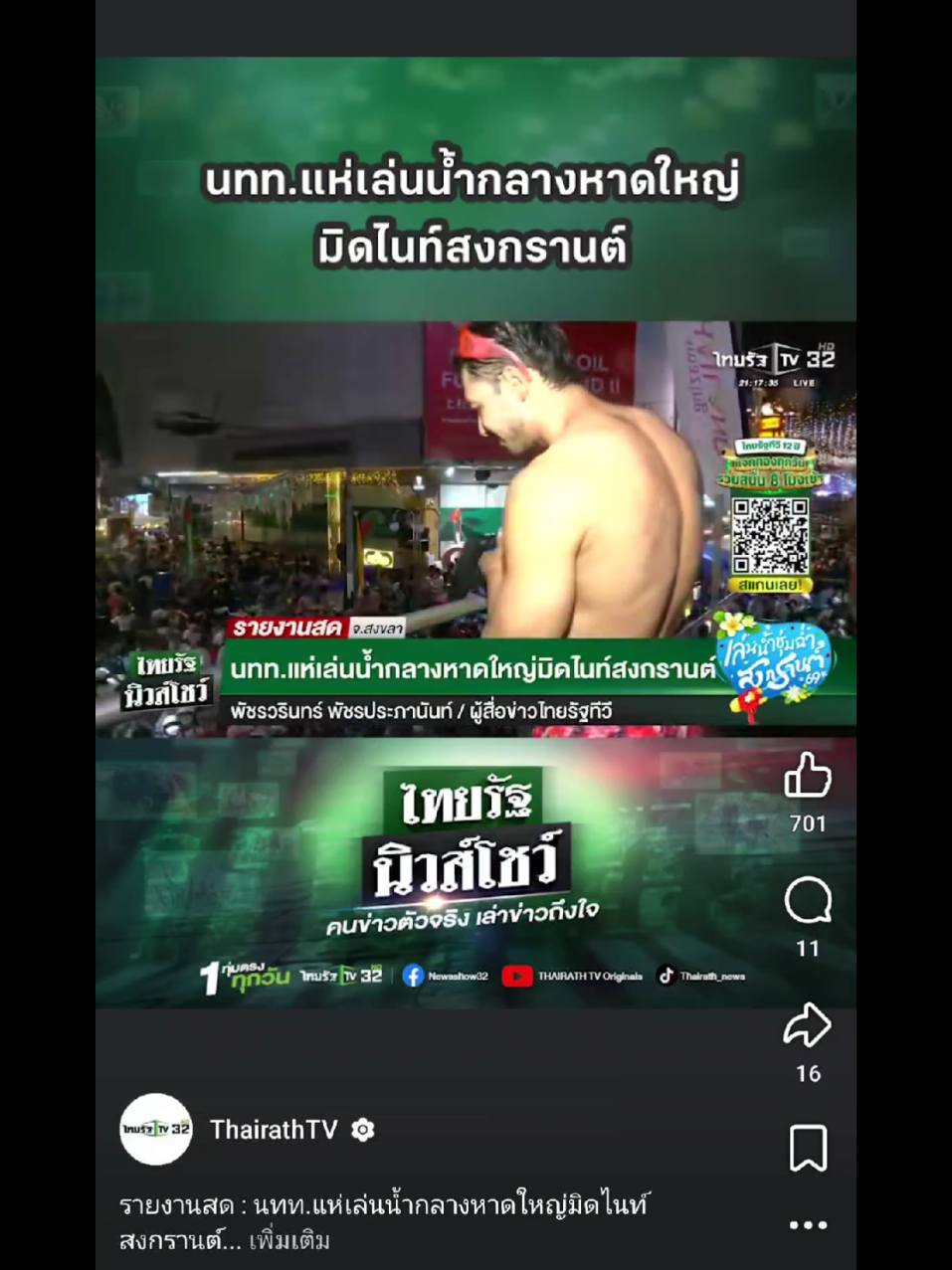 @เหลิมเหลิมไปไหนหล่าว