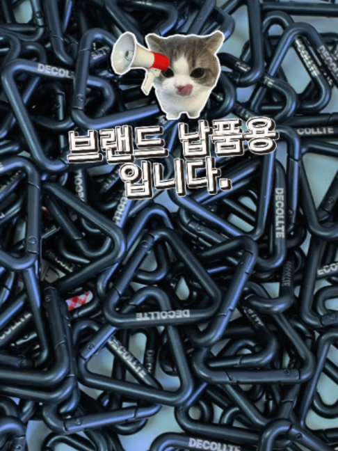 @무디무브 | 굿즈제작 · 키링 · 브랜드굿즈