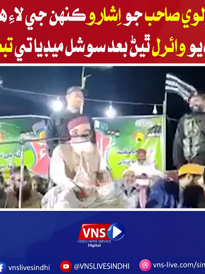 @Vns Live Sindhi