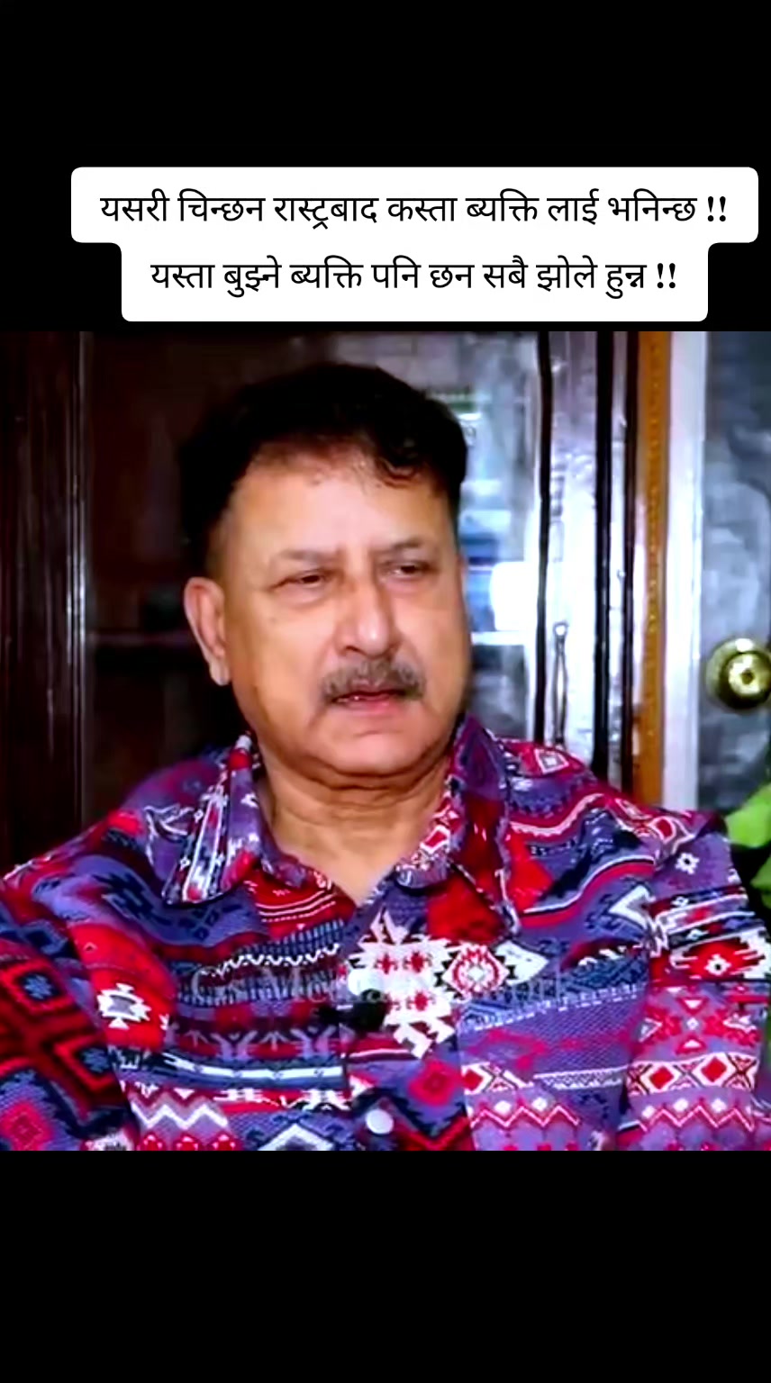 @OFFICIAL THE VOICE OF NEPAL