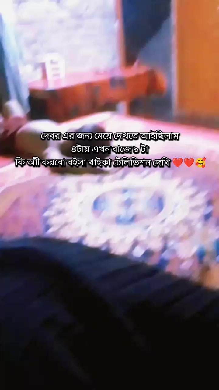 @꧁༺ মায়ার বাঁধন ༻꧂