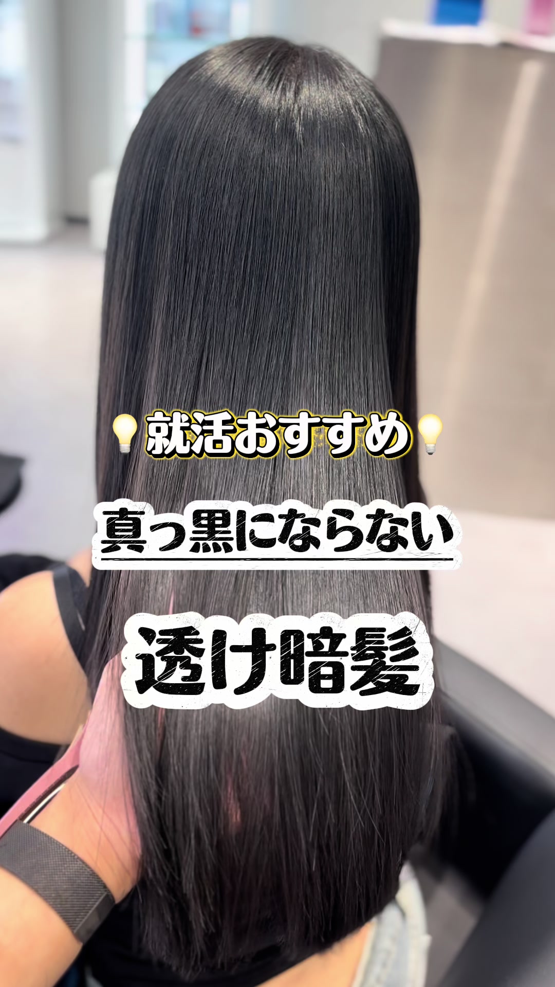 @まゆ/大阪美容室/ブリーチなし/赤み消し/髪質改善ケア/