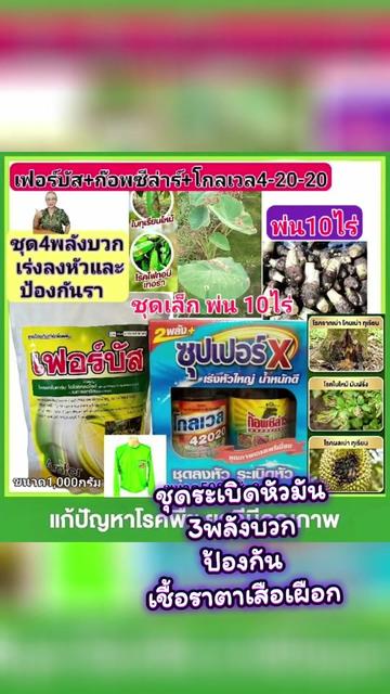 @ร้านซันเกษตร